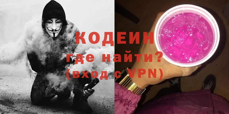 omg зеркало  Белореченск  Кодеин напиток Lean (лин) 